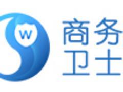 258商務衛(wèi)士咨詢 口碑好的258商務衛(wèi)士信息,258商務衛(wèi)士咨詢 口碑好的258商務衛(wèi)士信息生產(chǎn)廠家,258商務衛(wèi)士咨詢 口碑好的258商務衛(wèi)士信息價格