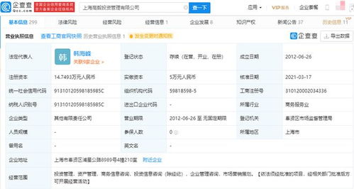 林芝騰訊入股高毅資產(chǎn)關聯(lián)公司,持股8.93