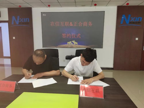 企聯(lián)網(wǎng)開(kāi)疆拓土,成功簽約鄭州正合商務(wù)合作伙伴