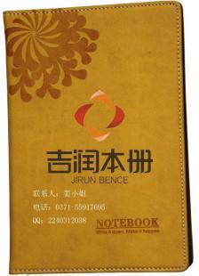 供應鄭州商務皮革筆記本、河南商務皮革筆記本冊_辦公、文教_世界工廠網中國產品信息庫